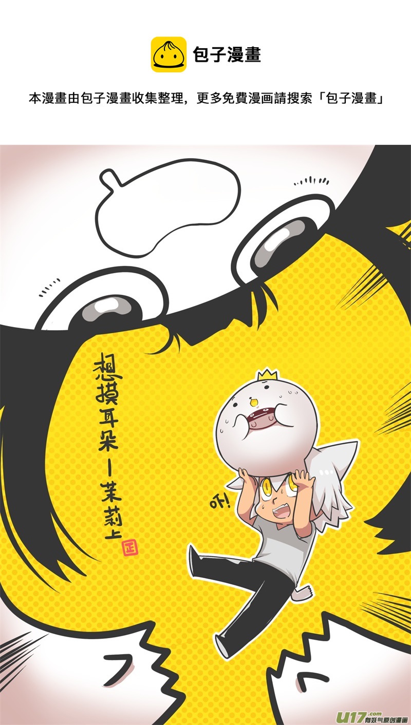 79 八强赛-第84话