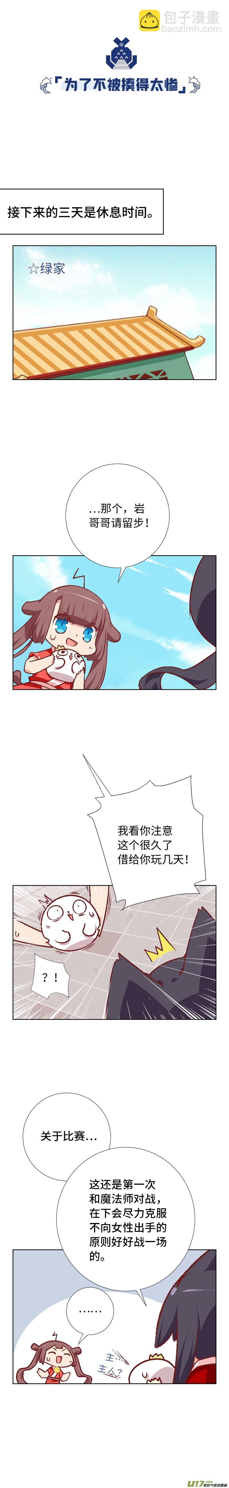 79 八强赛-第84话