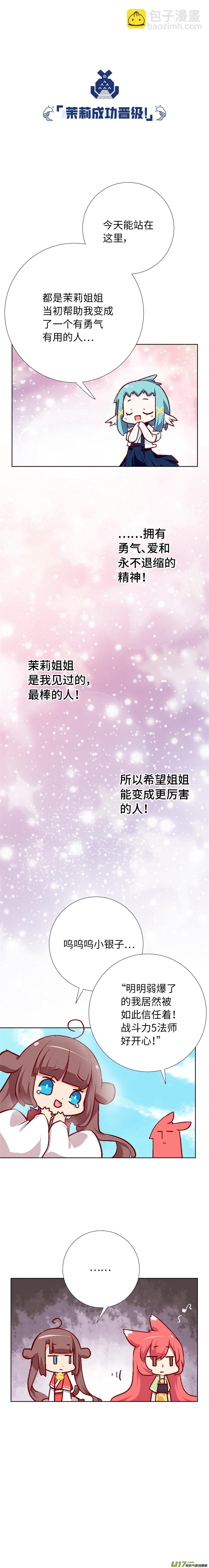 79 八强赛-第84话