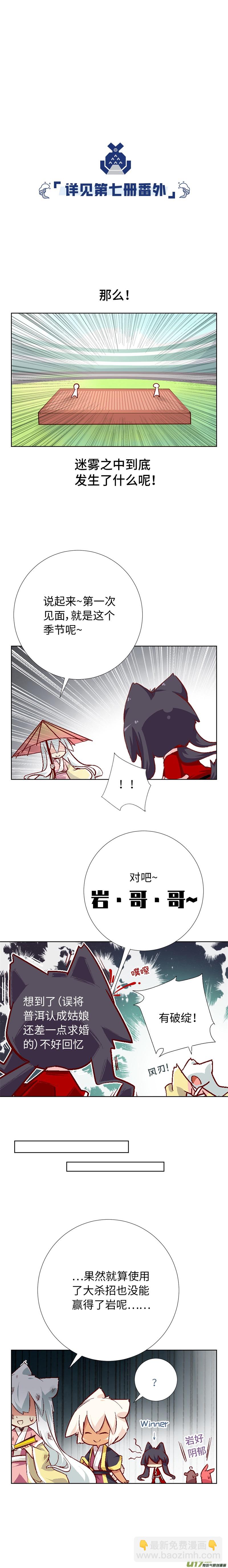79 八强赛-第84话