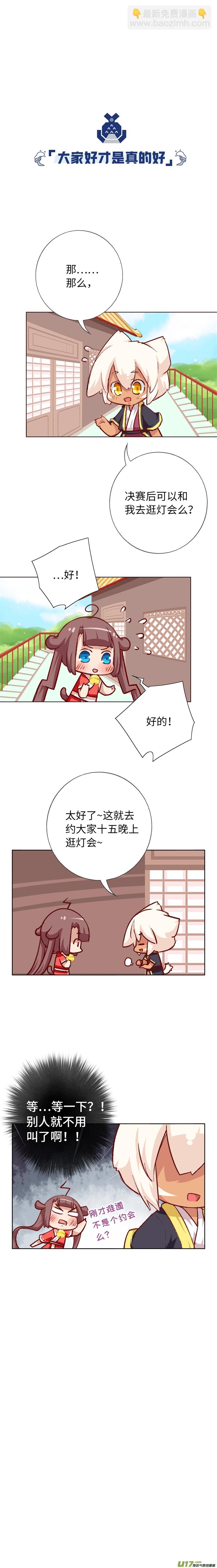 81 魔族来袭-第86话
