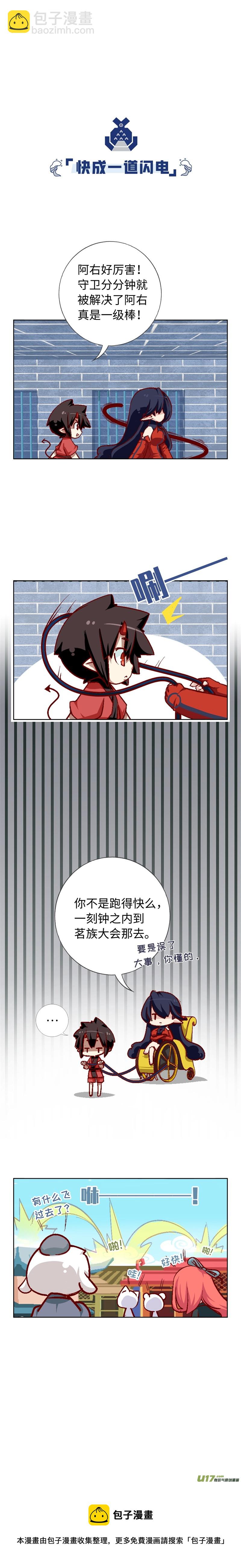 81 魔族来袭-第86话