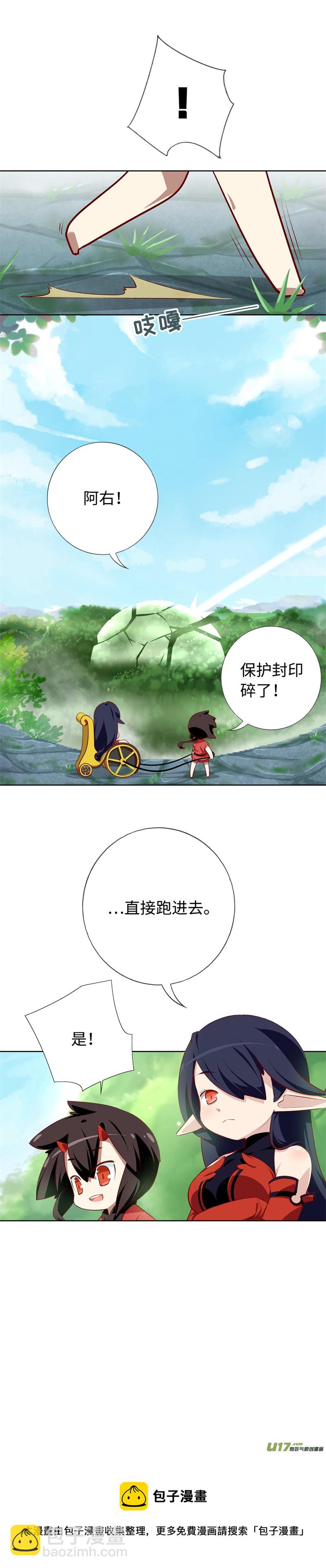 81 魔族来袭-第86话