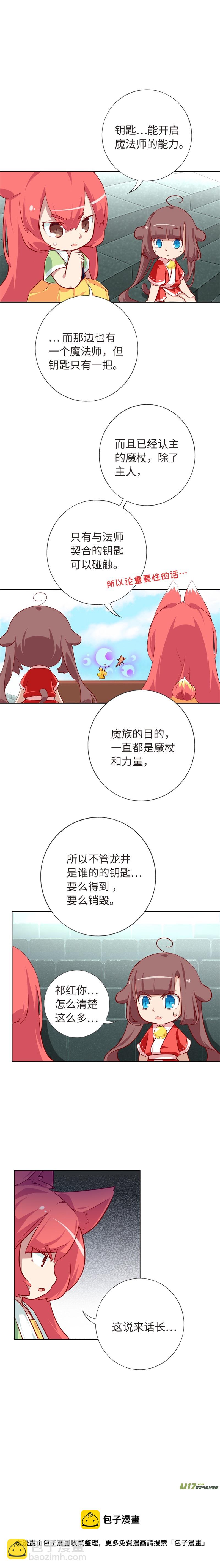 83 神转折-第88话
