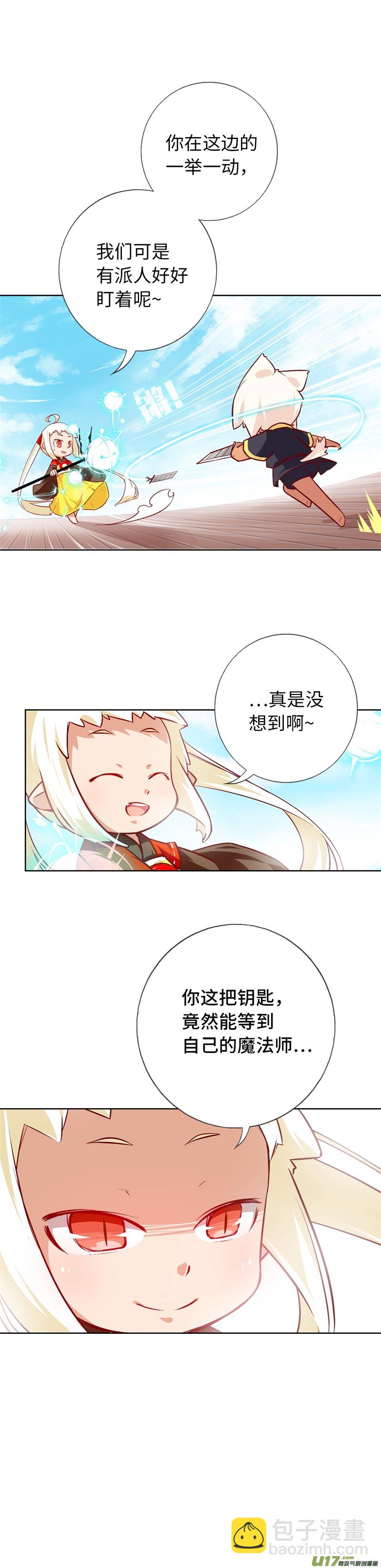 83 神转折-第88话