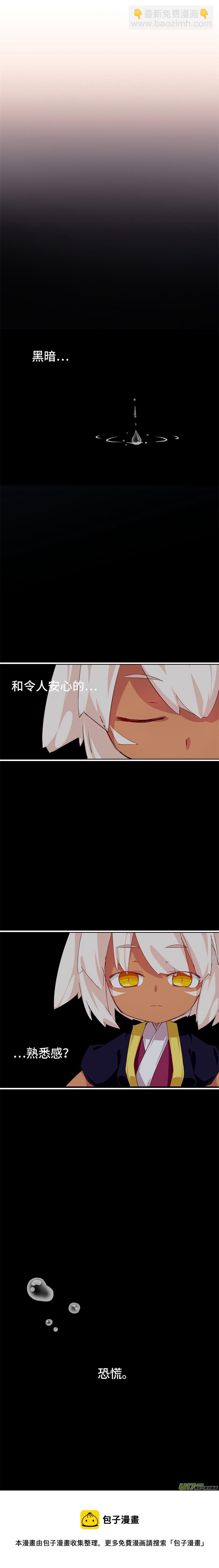 85 黑暗-第90话