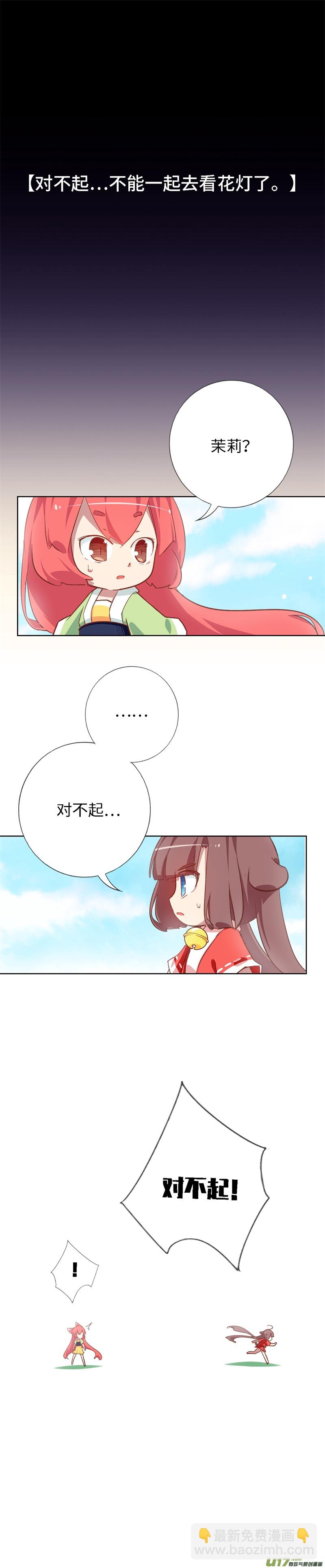 85 黑暗-第90话