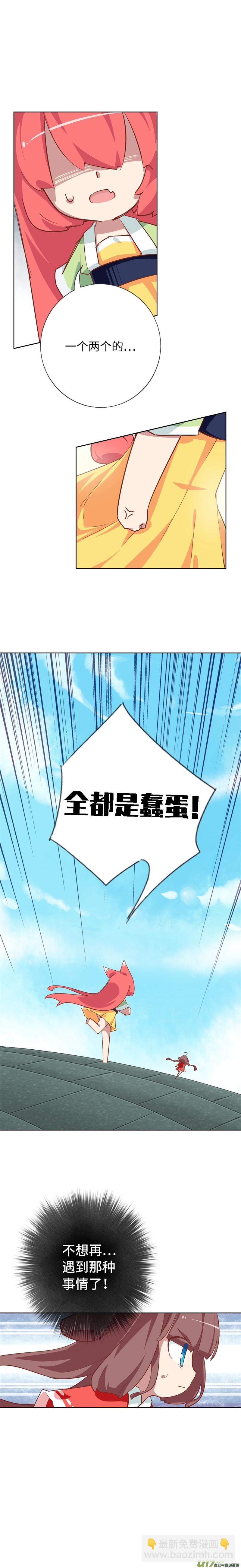 85 黑暗-第90话