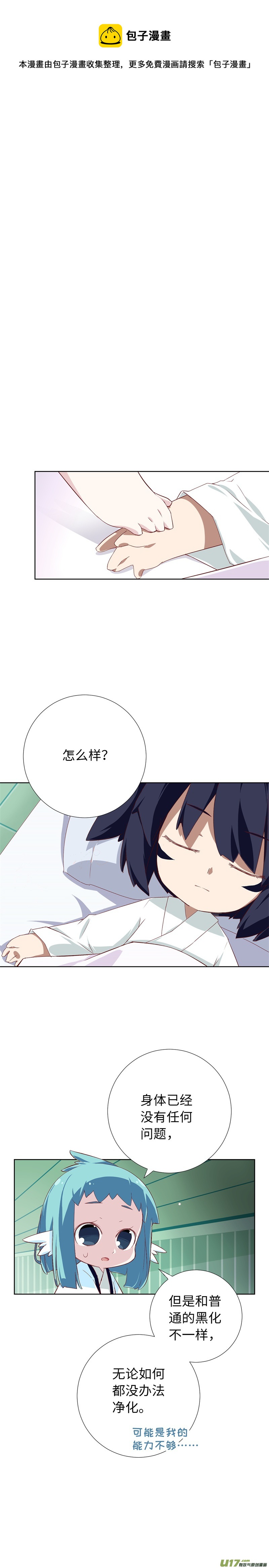 87 苏醒-第92话