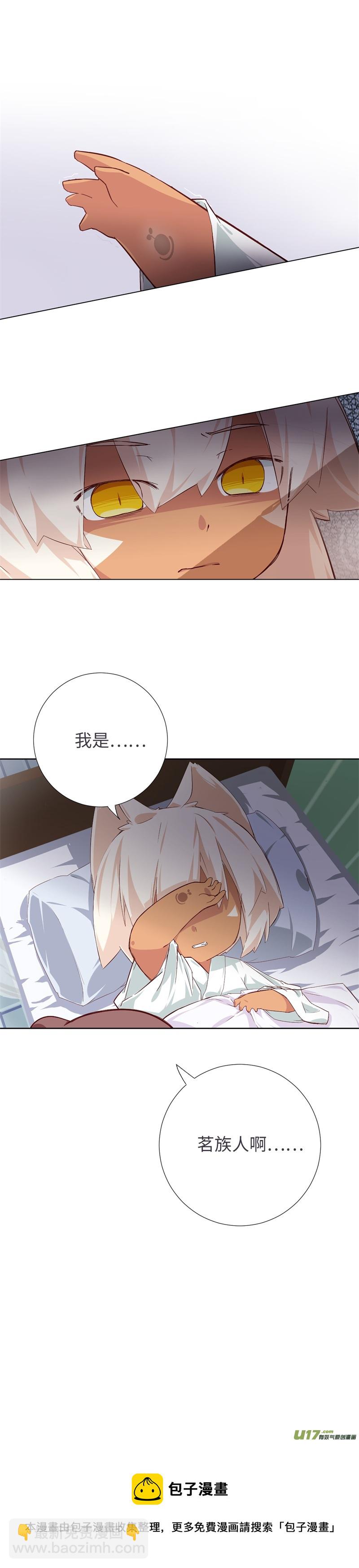 87 苏醒-第92话