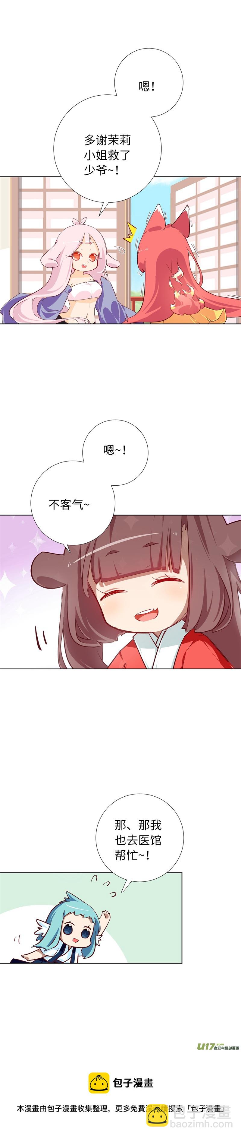 87 苏醒-第92话