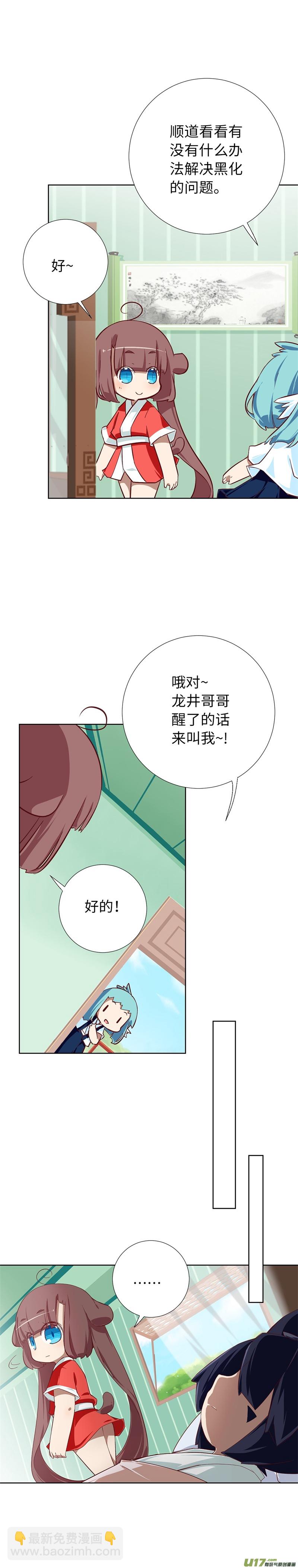 87 苏醒-第92话