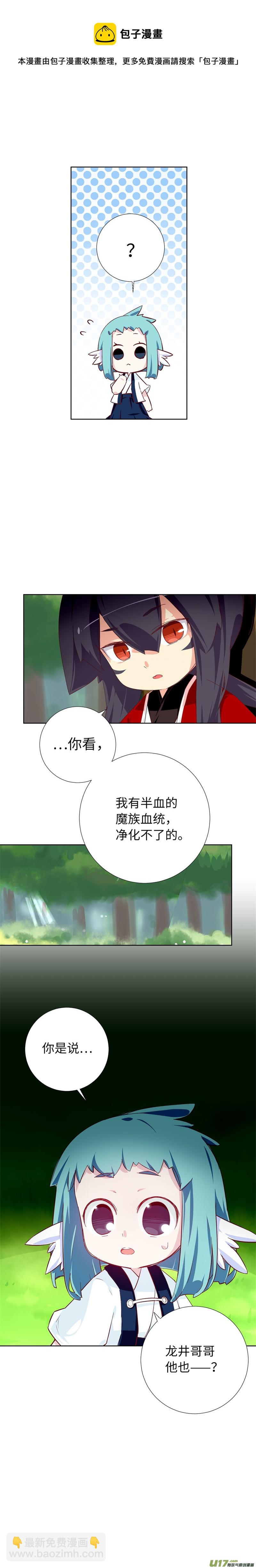 87 苏醒-第92话