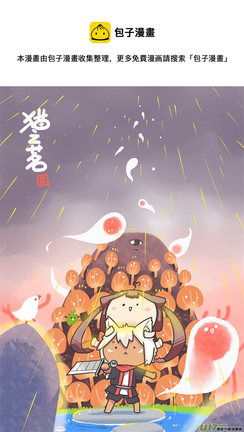 89 永远都是茗族人-第94话