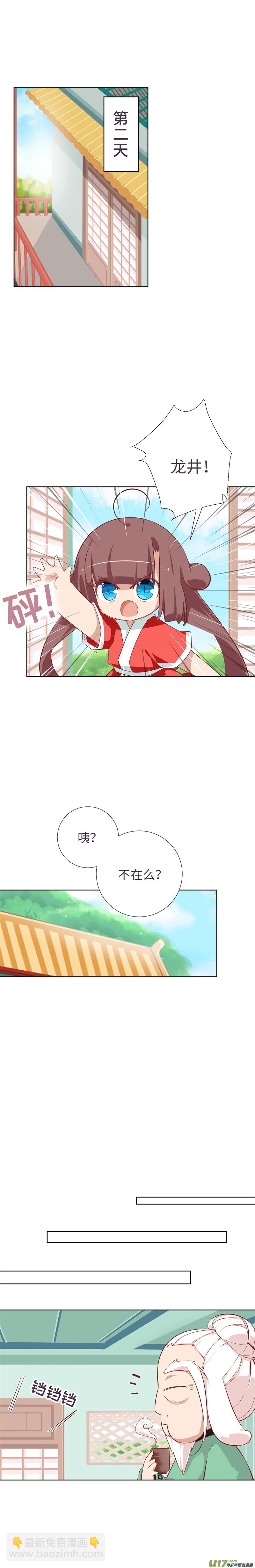 89 永远都是茗族人-第94话