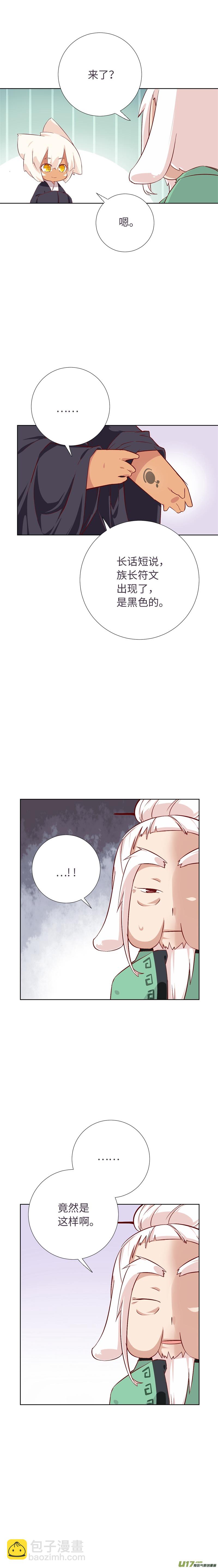 89 永远都是茗族人-第94话