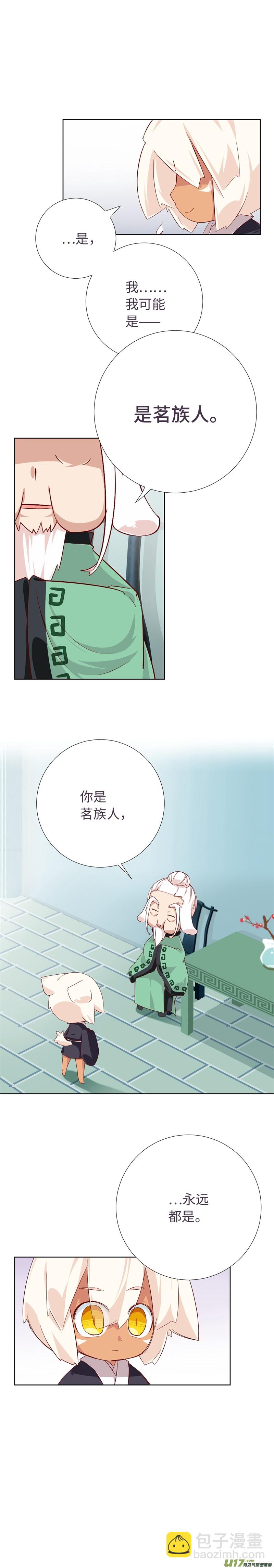 89 永远都是茗族人-第94话