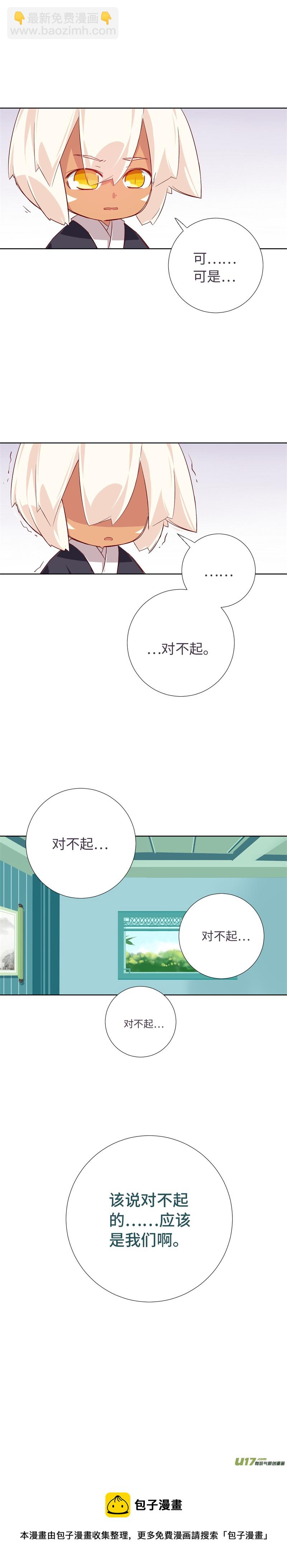 89 永远都是茗族人-第94话