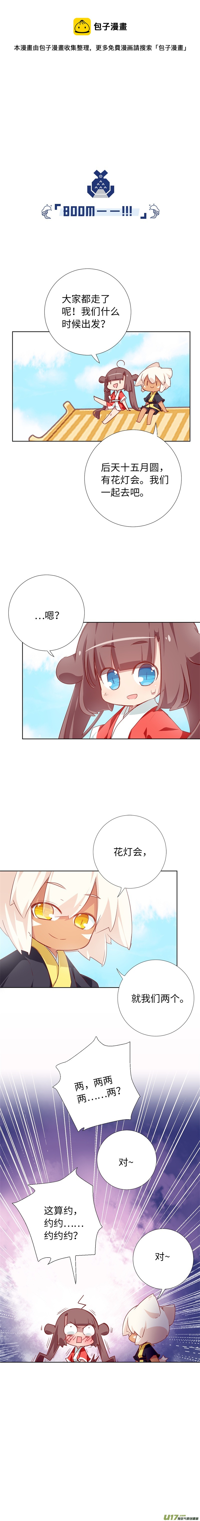 91 前夜-第96话