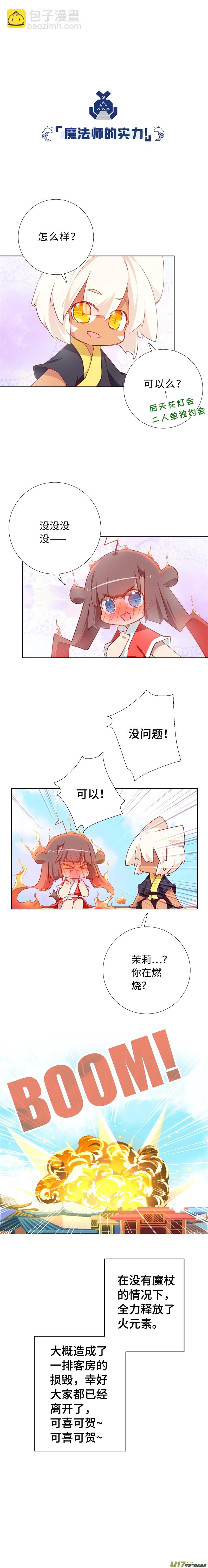 91 前夜-第96话