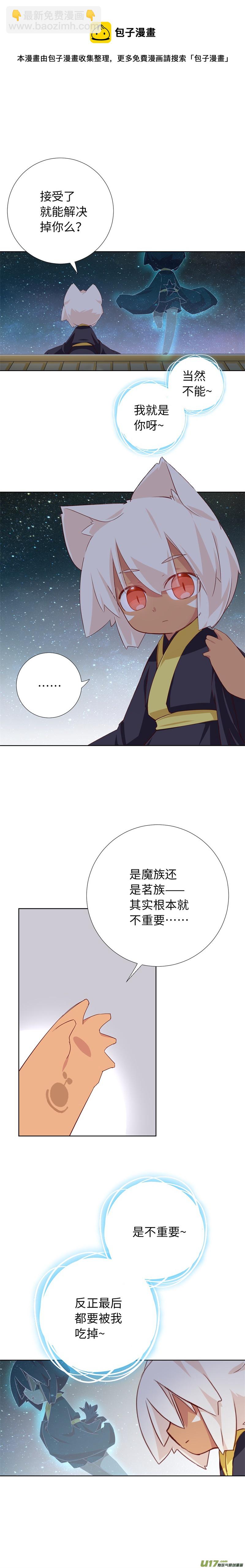 91 前夜-第96话