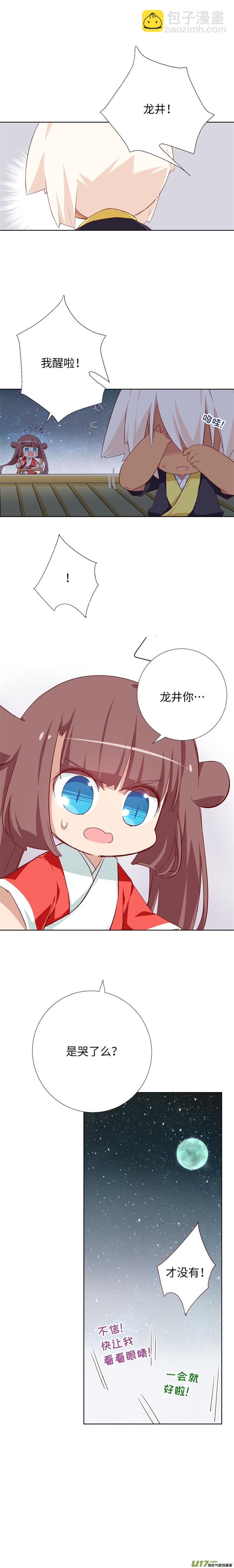 91 前夜-第96话
