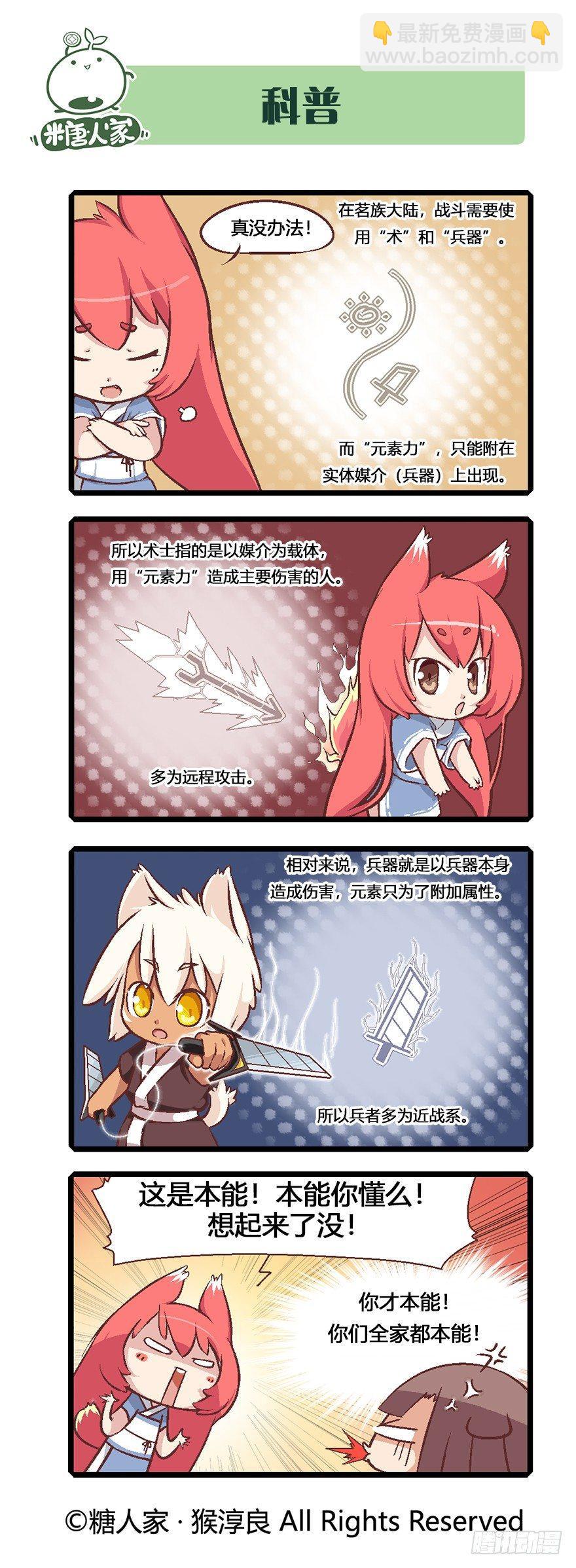 02.标题党回归！-第2话