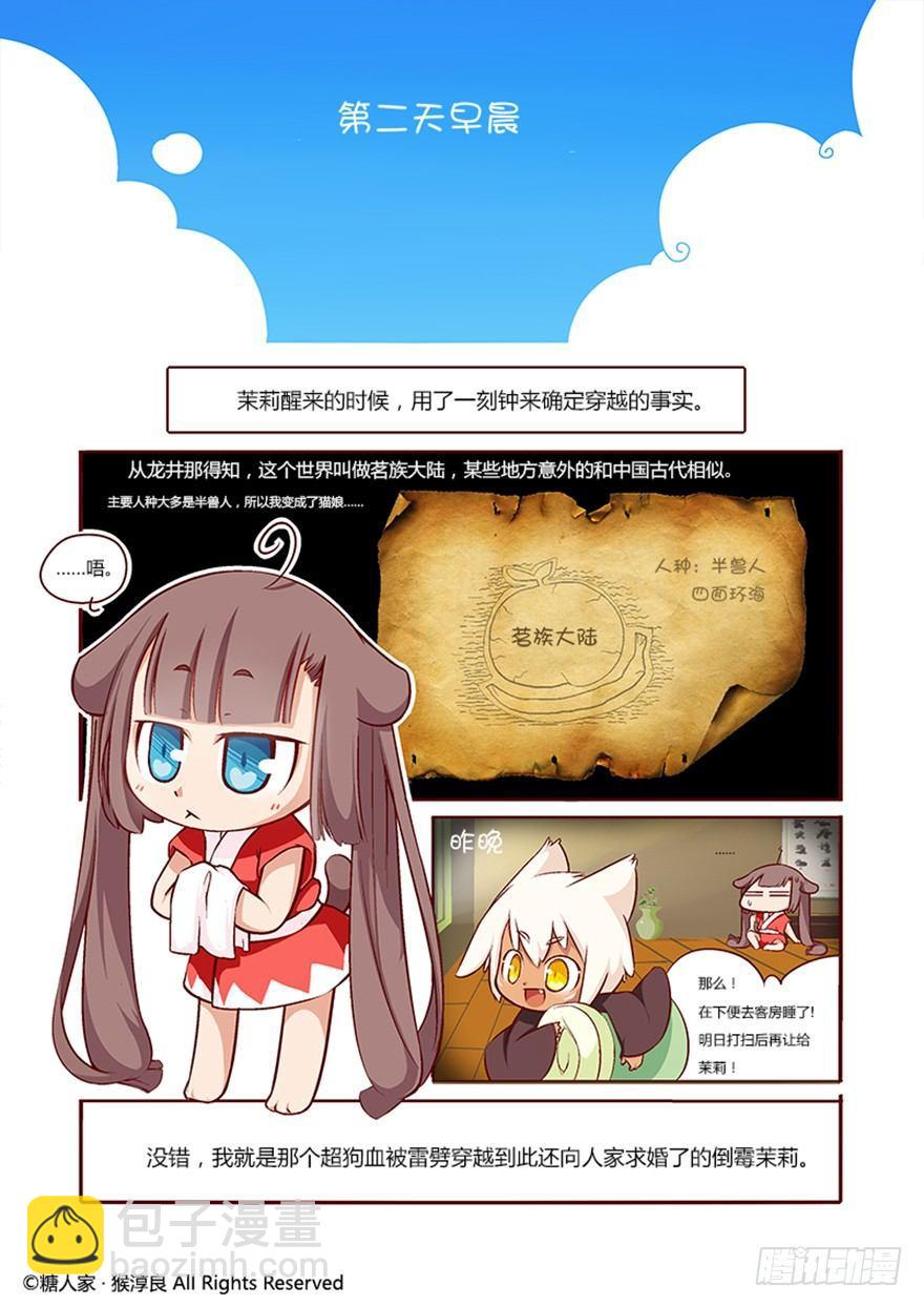 02.标题党回归！-第2话