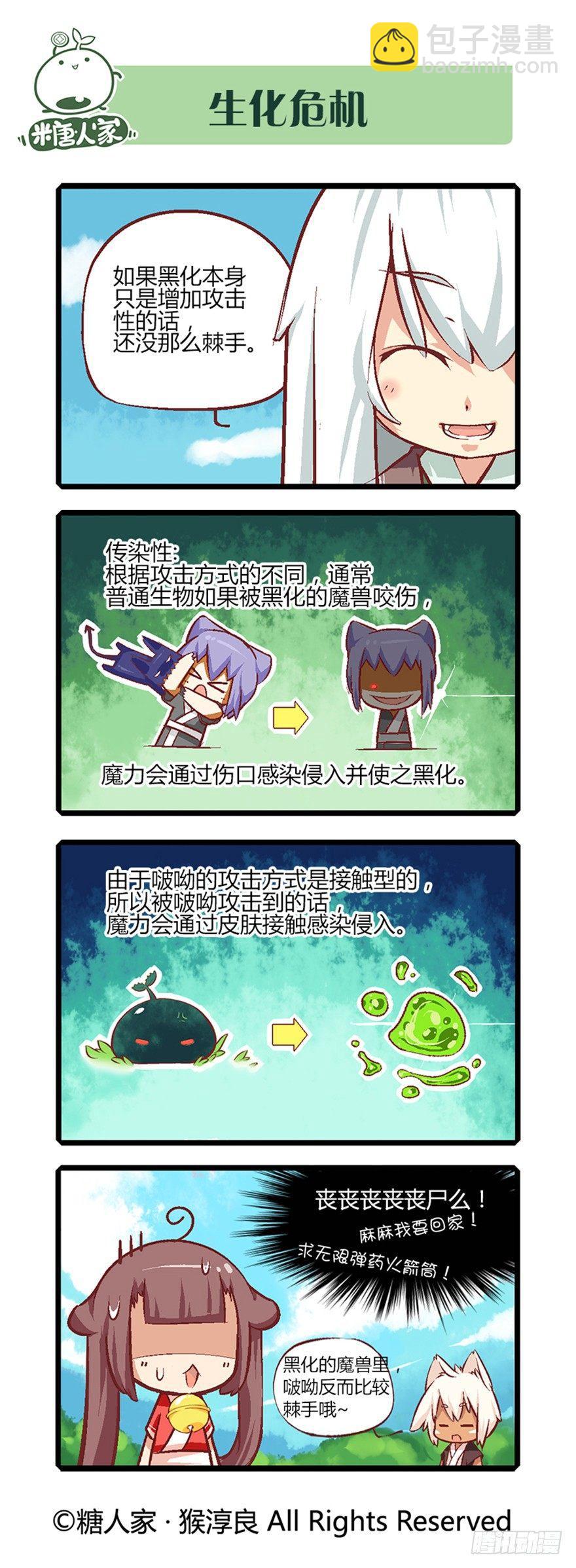 12.大危机？！-第12话