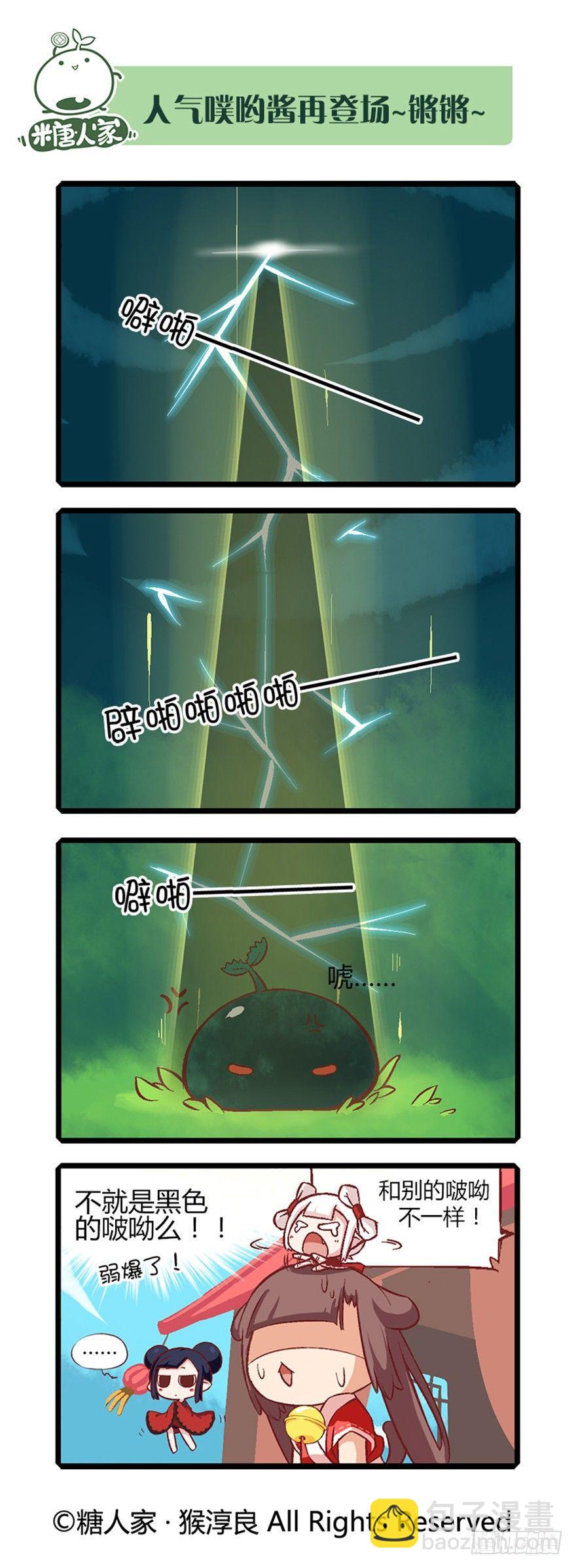12.大危机？！-第12话