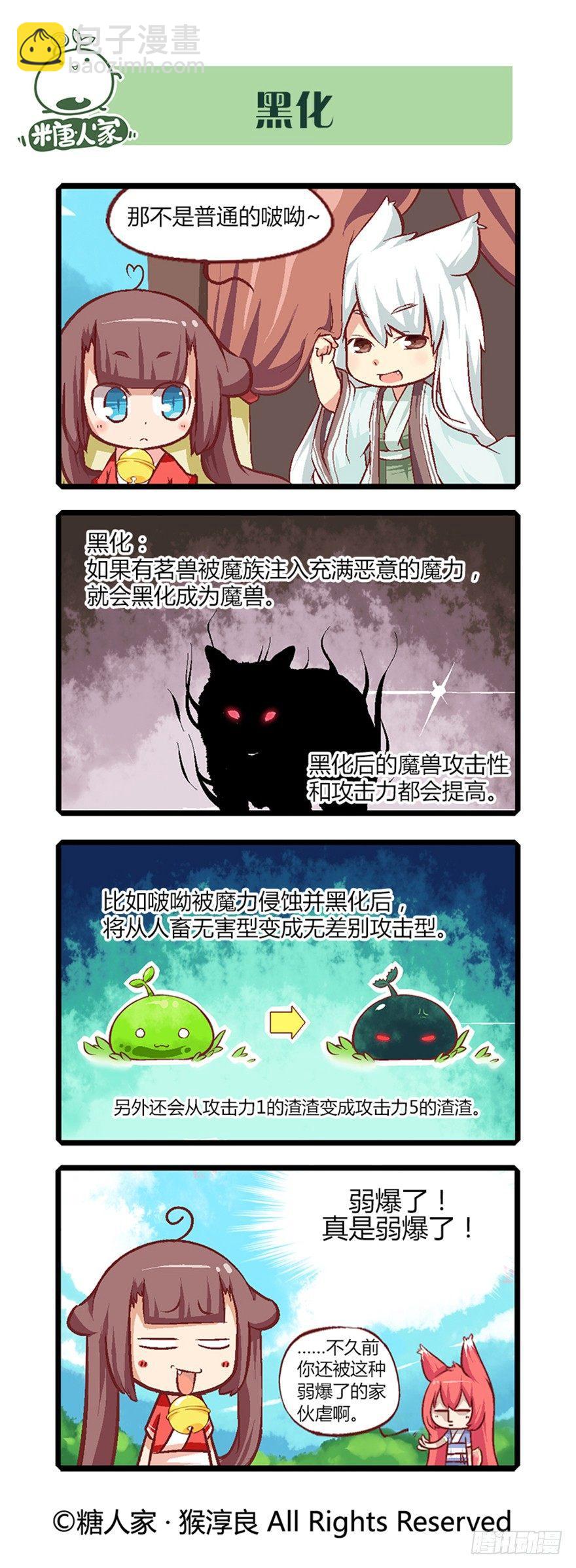 12.大危机？！-第12话