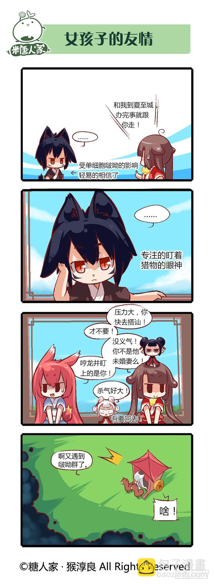 14.黑化！-第14话