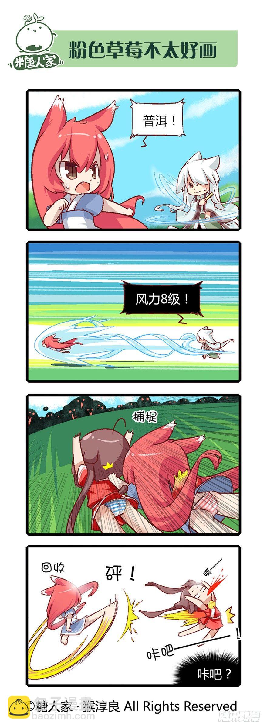 14.黑化！-第14话