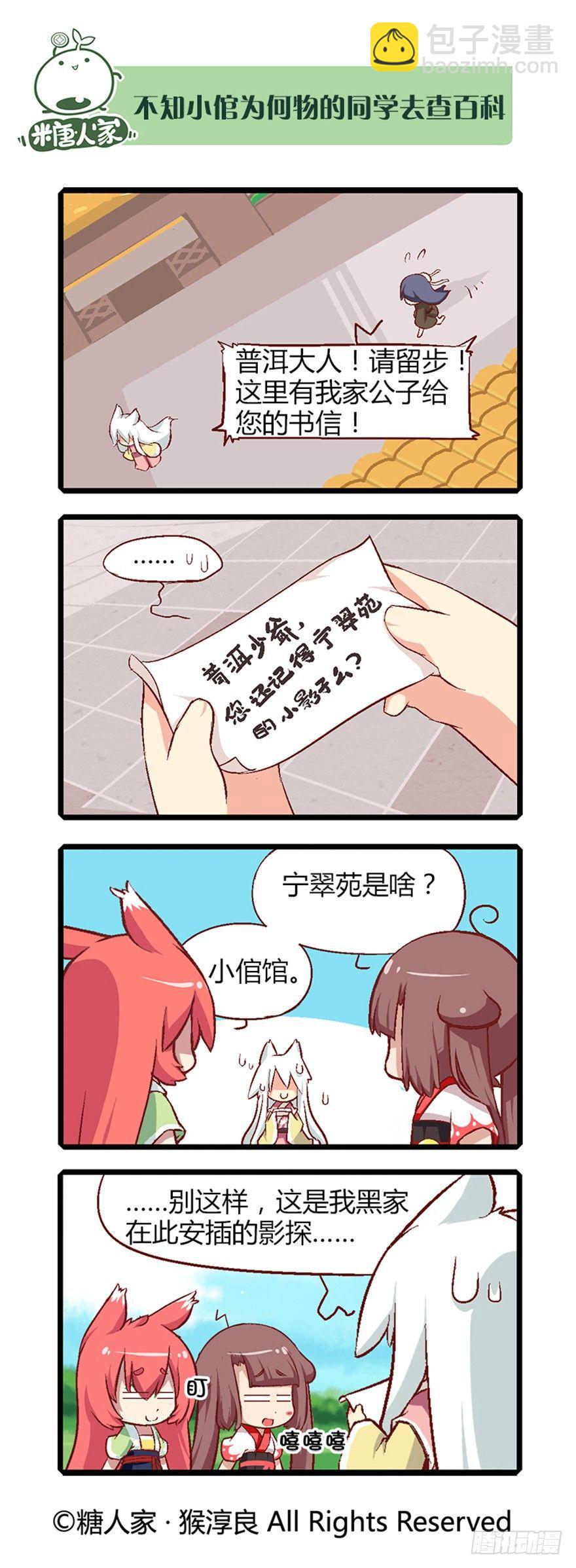 18.乐阁和宁翠苑-第18话