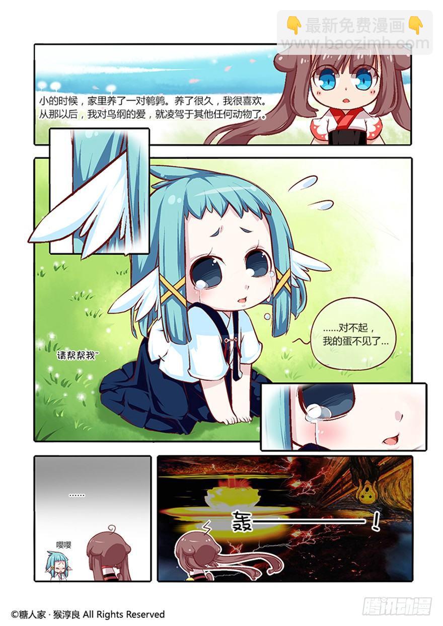 19.新伙伴的性别是个谜！-第20话