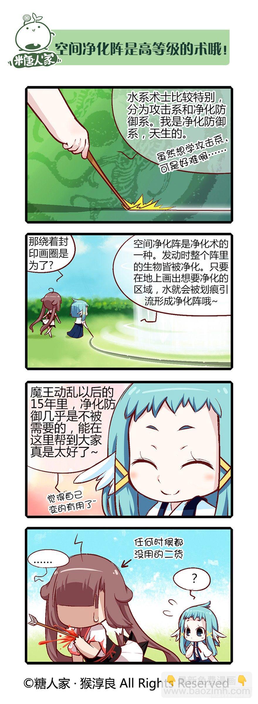 21.解放向日葵-第22话