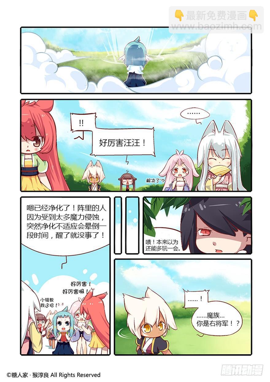21.解放向日葵-第22话