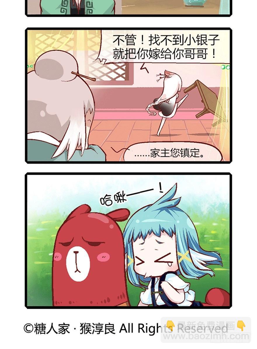 21.解放向日葵-第22话