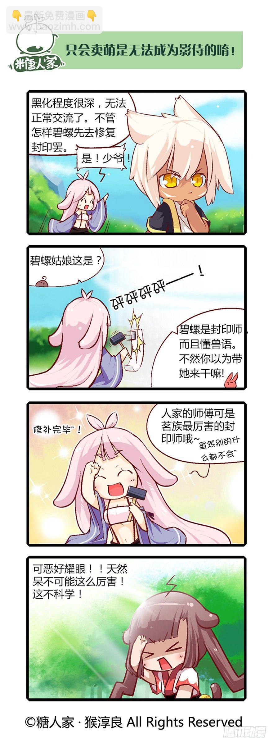 21.解放向日葵-第22话