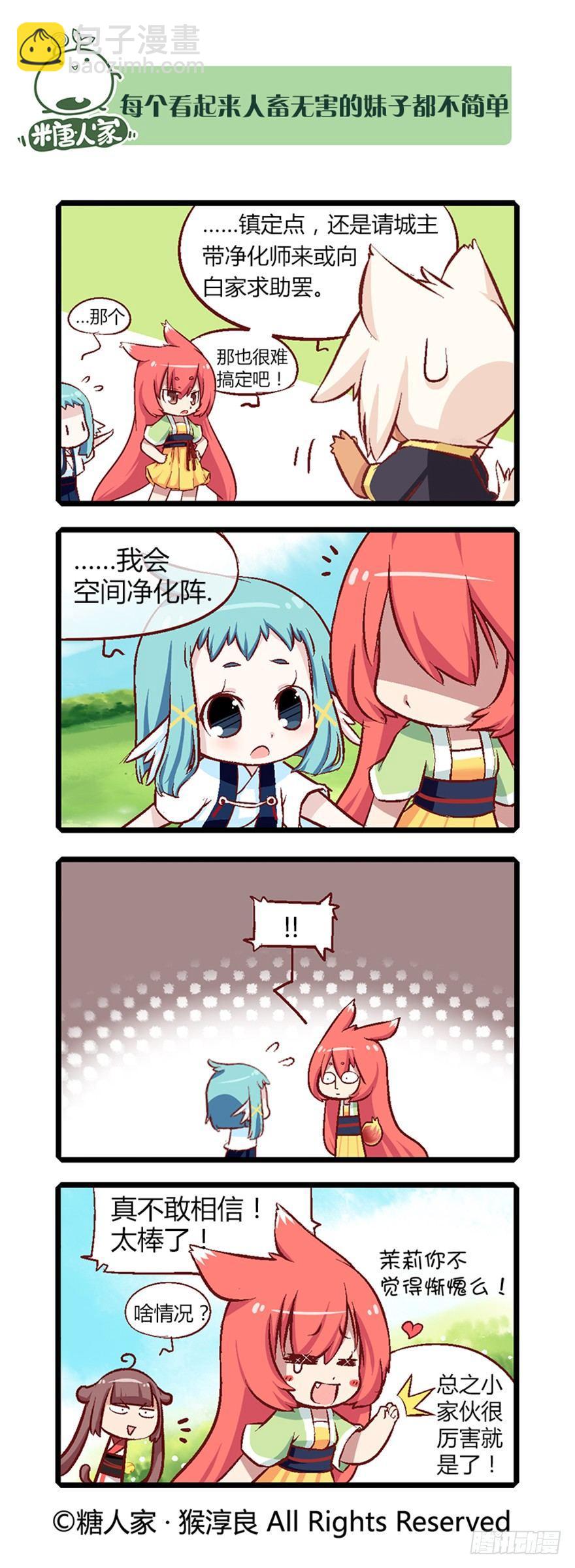 21.解放向日葵-第22话