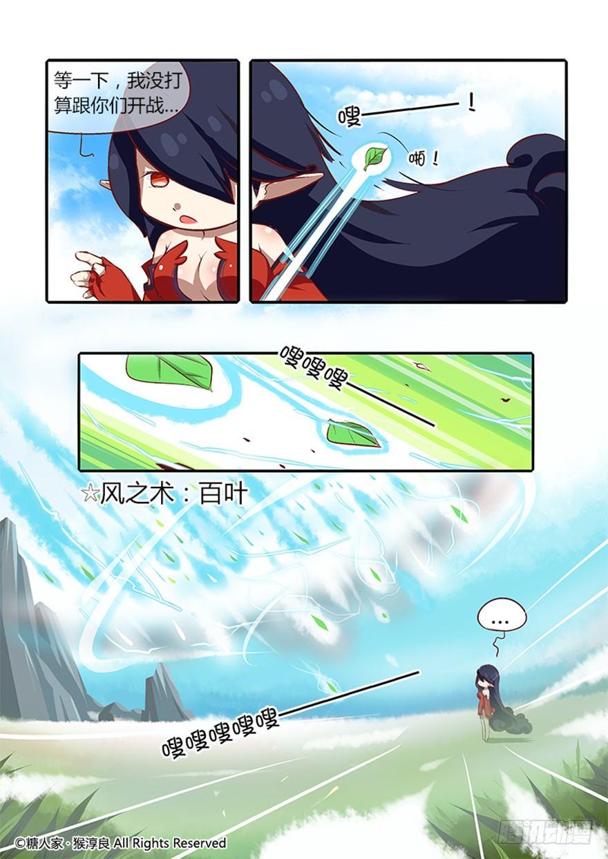 23.战斗的伙伴和没用的魔法师-第24话
