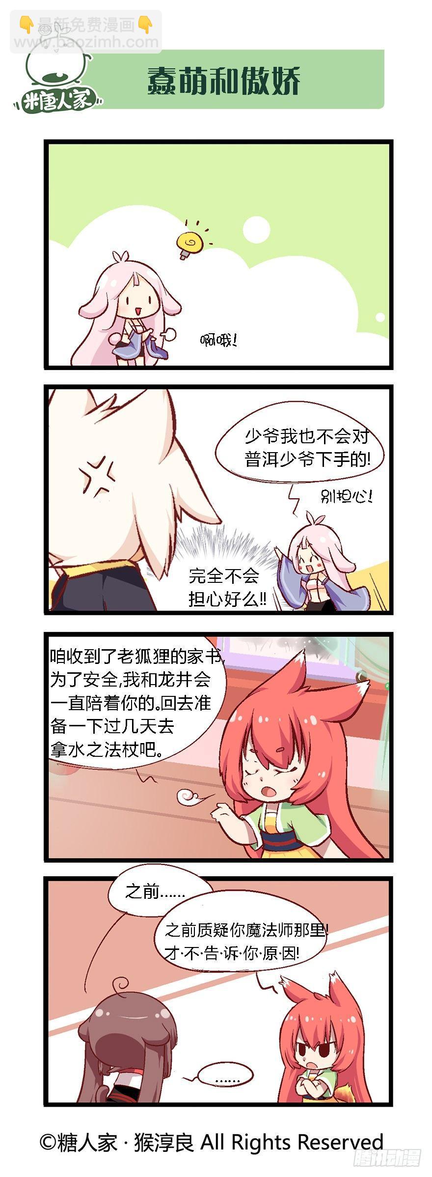 30.休整期-第30话