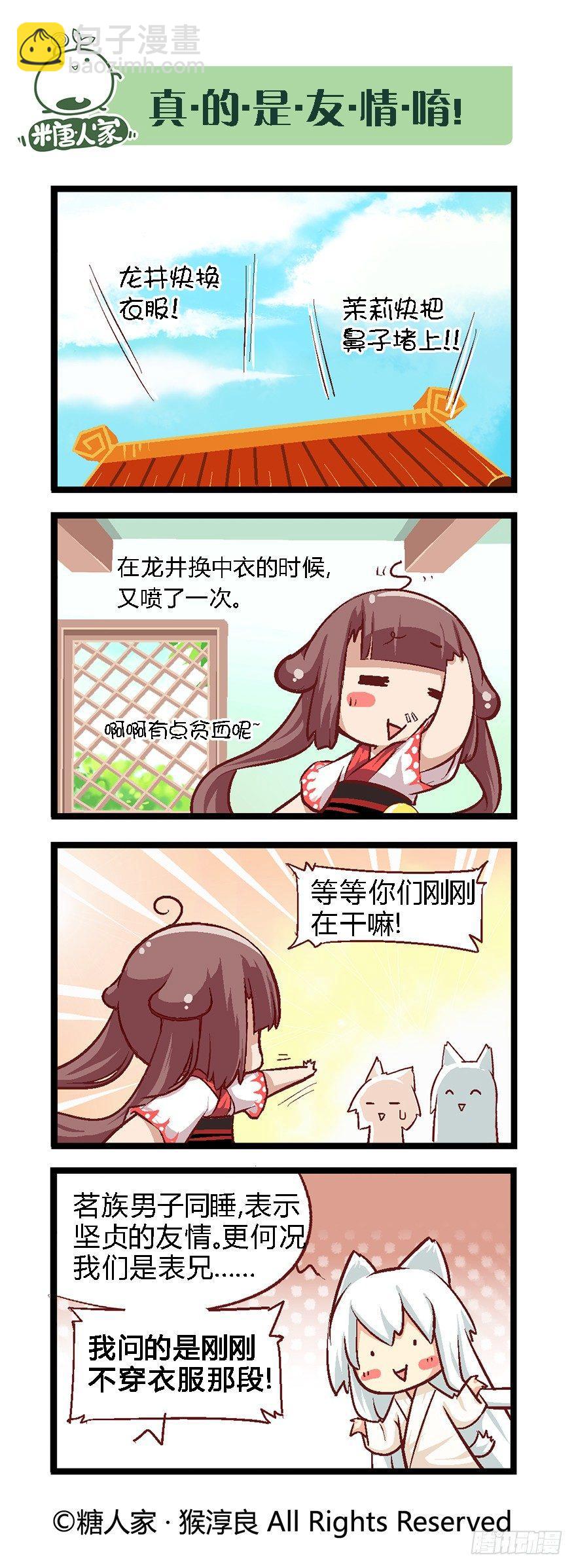 30.休整期-第30话