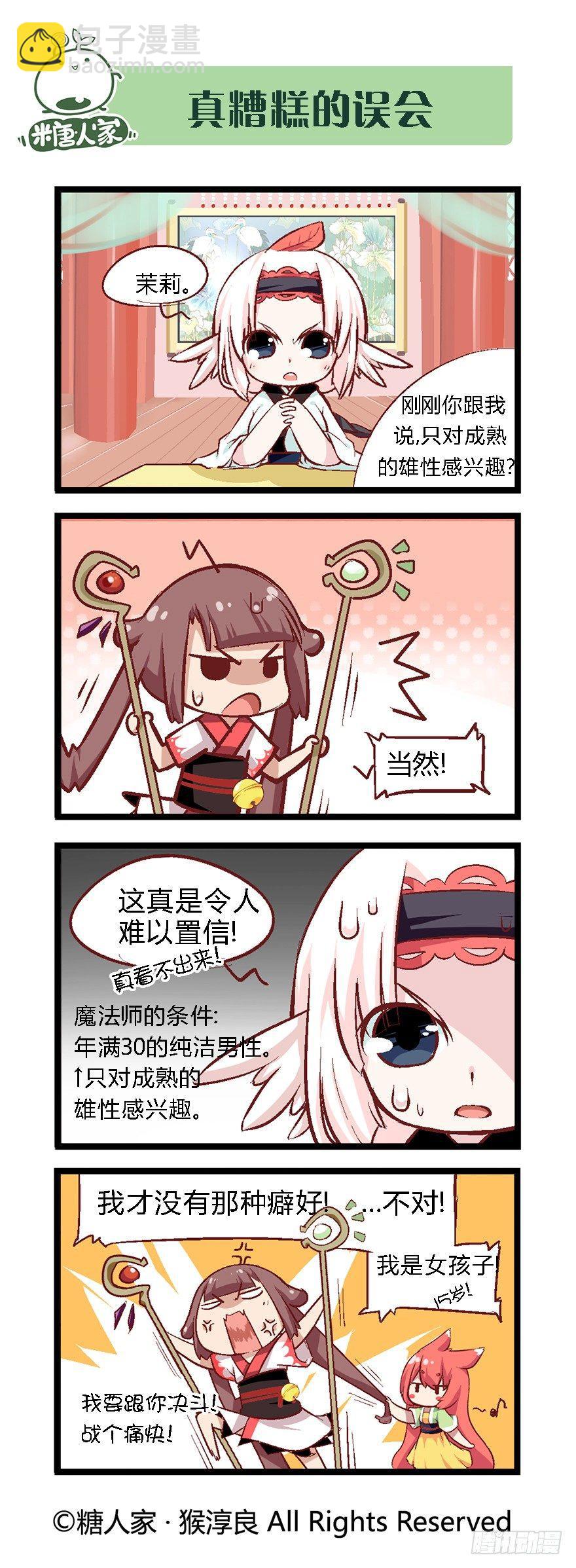 30.休整期-第30话