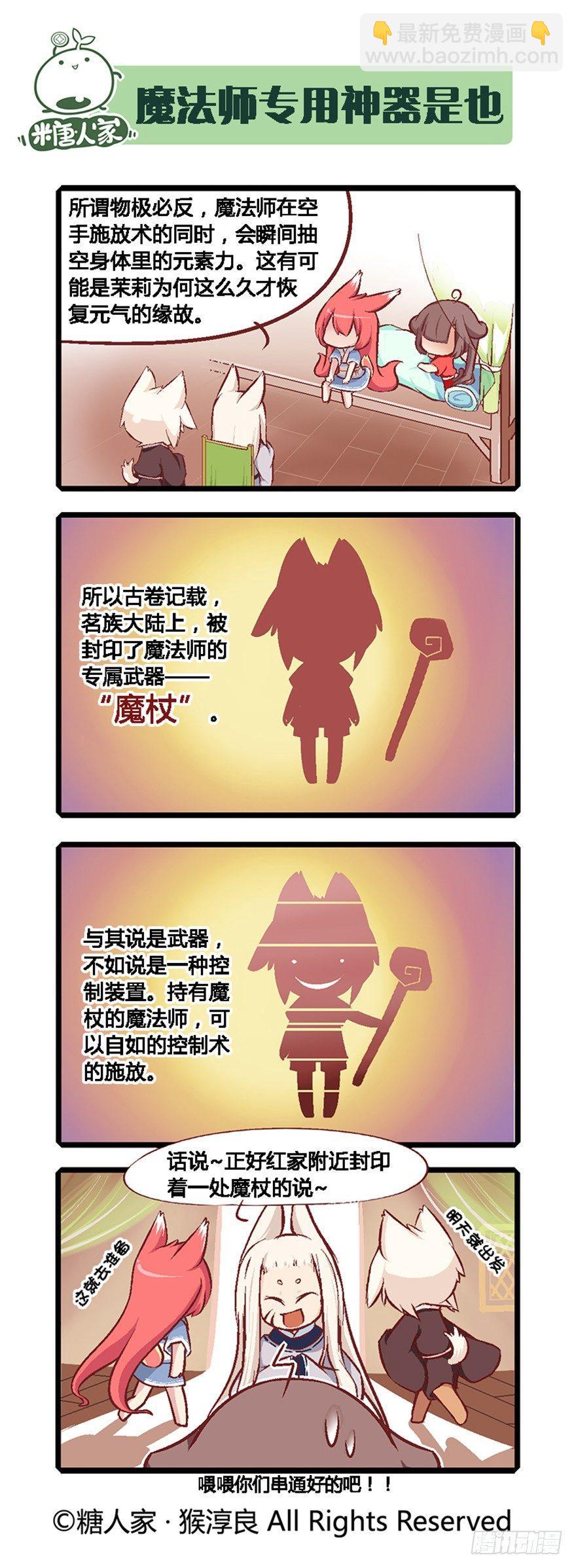 04.主角总会有点特别的-第4话