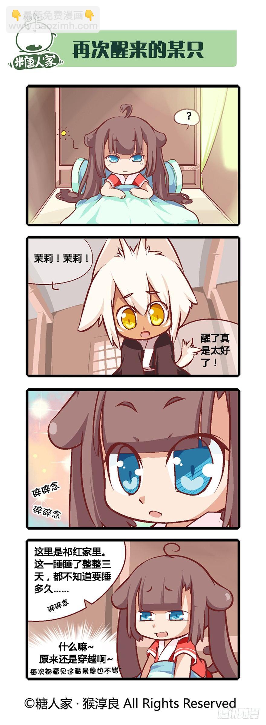 04.主角总会有点特别的-第4话