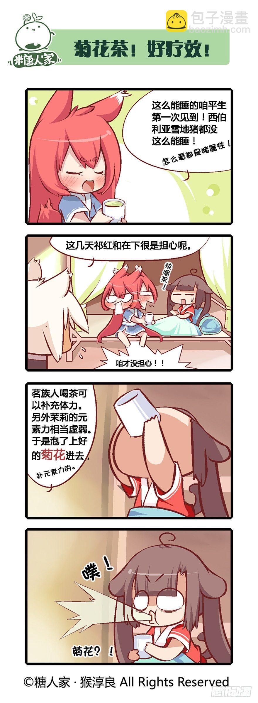 04.主角总会有点特别的-第4话