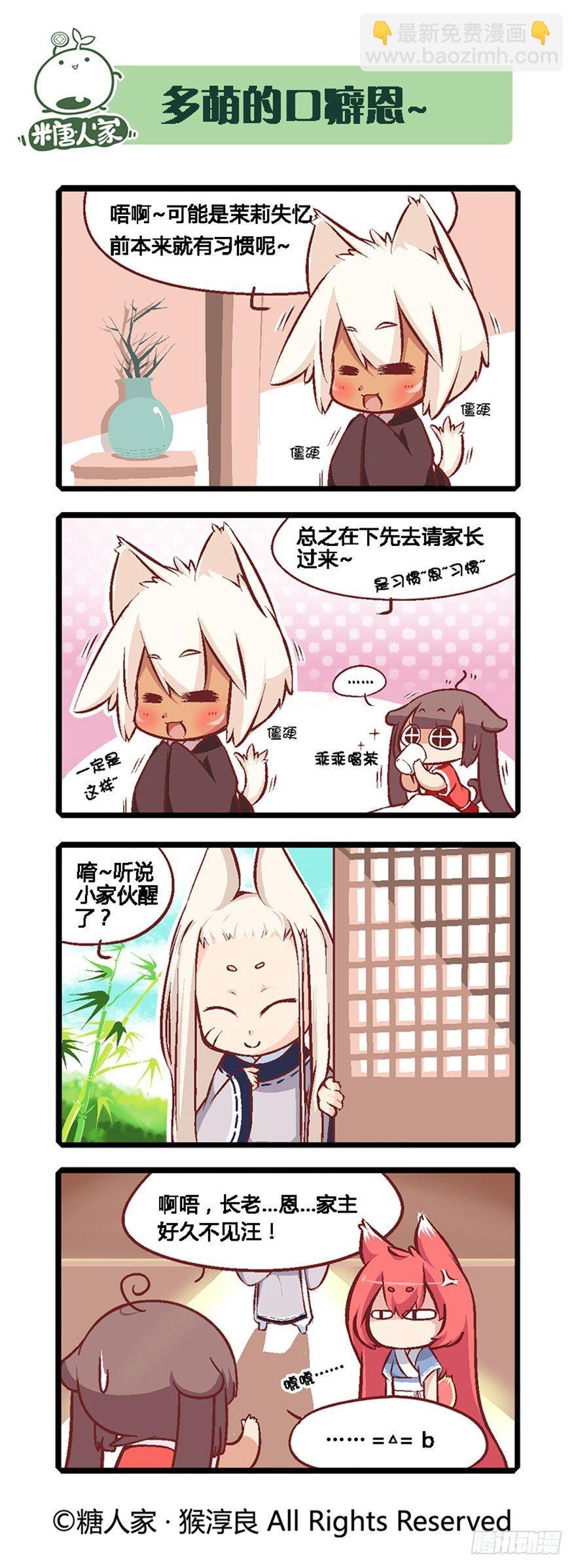 04.主角总会有点特别的-第4话