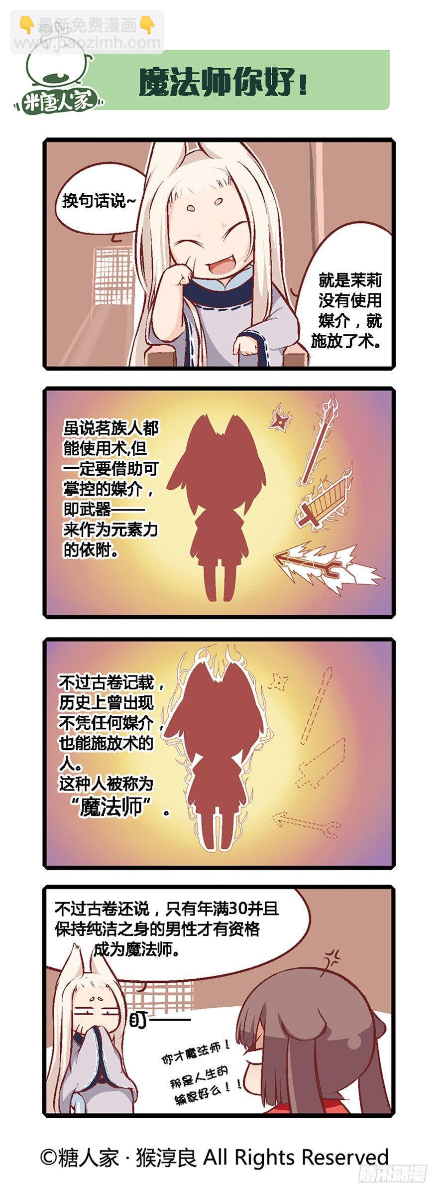 04.主角总会有点特别的-第4话