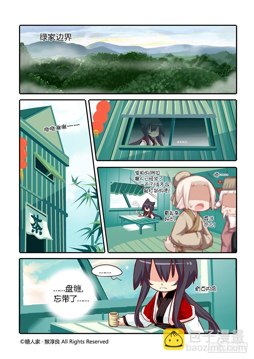 31.南海边的白家-第32话